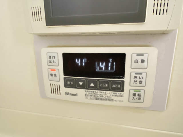 追い焚き機能