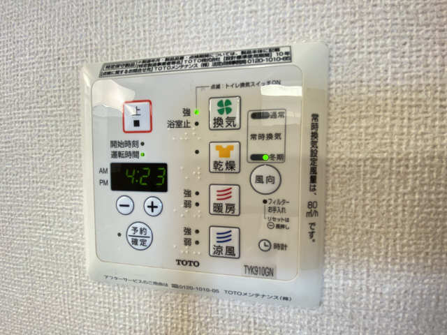 浴室乾燥