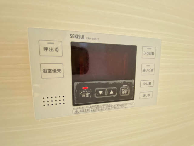 追い焚き機能