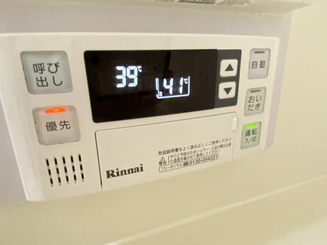 追い焚き機能