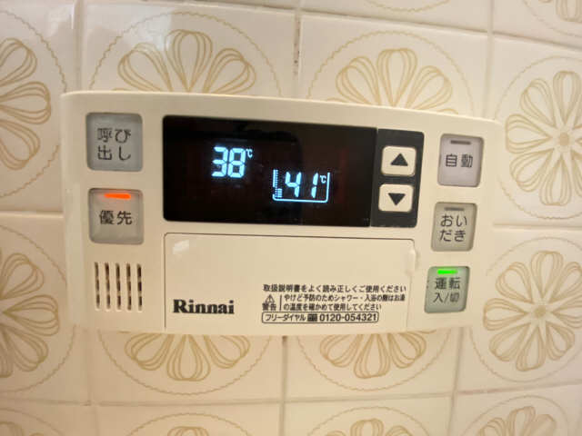 追い焚き機能