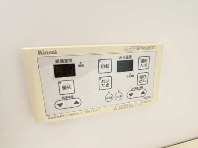 追い焚き機能