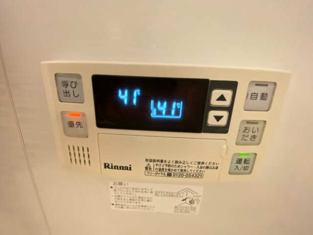 追い焚き機能