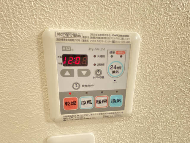 浴室乾燥