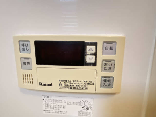 追い焚き機能