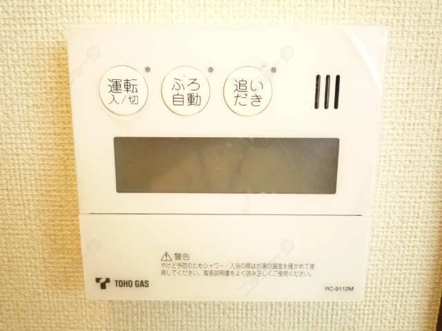 追い焚き