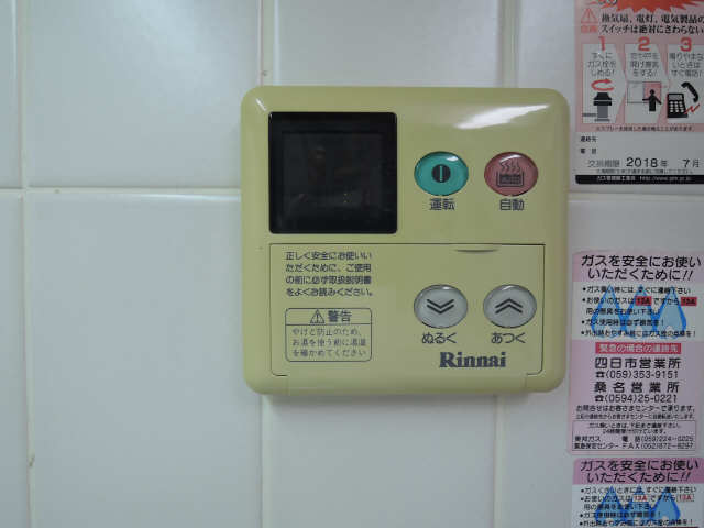 給湯リモコン