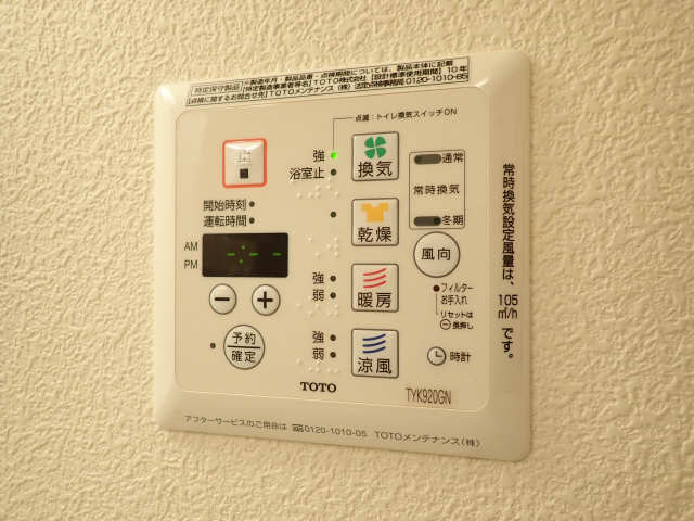 浴室乾燥機能