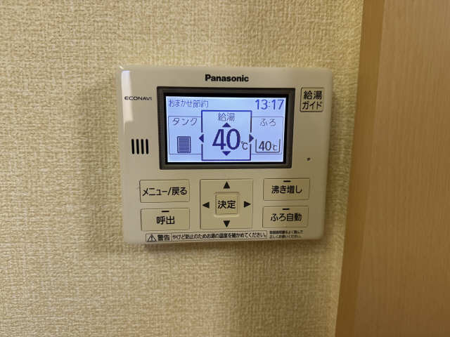 追い炊きスイッチ