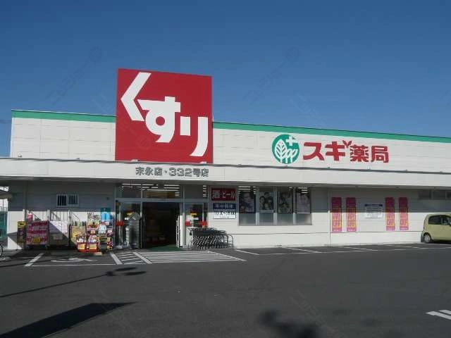 スギ薬局本郷店