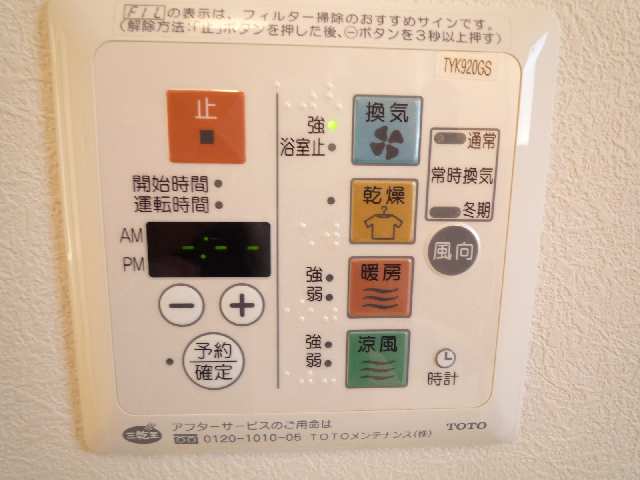 浴室乾燥