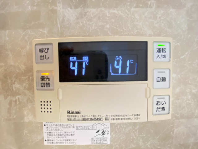 追い焚き機能