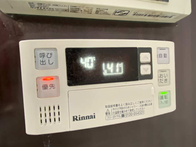 追い焚き機能