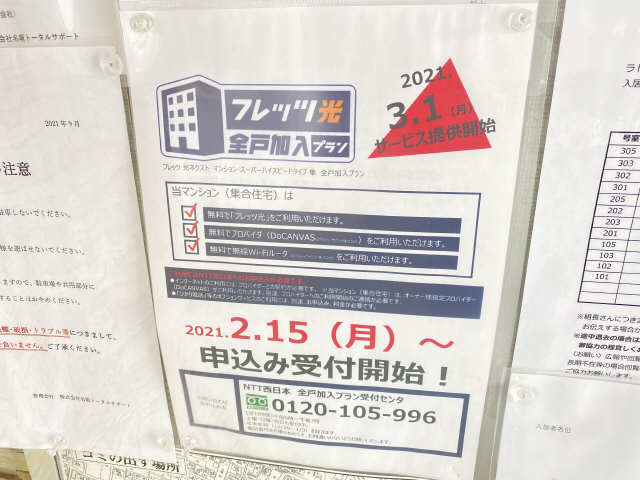 ネット・WiFi