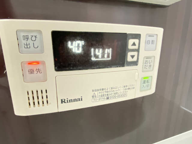 追い焚き機能