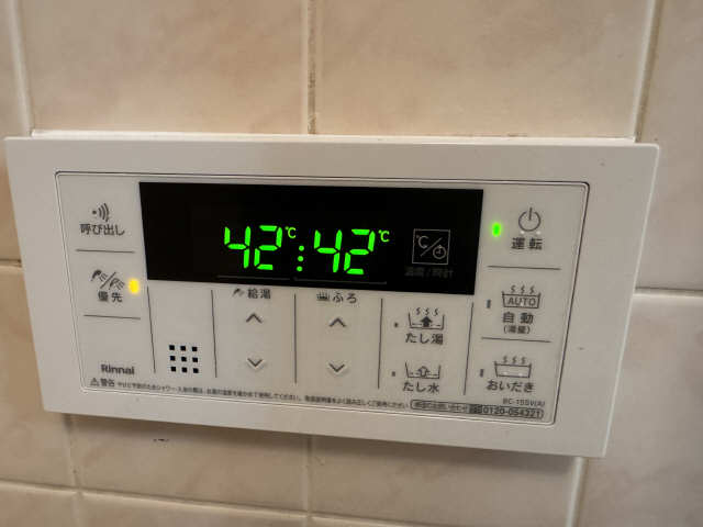 給湯器リモコン