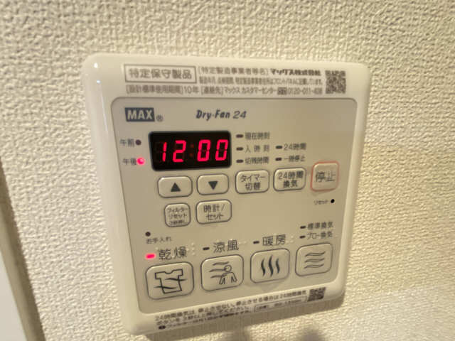 リラフォート前田 3階 浴室乾燥
