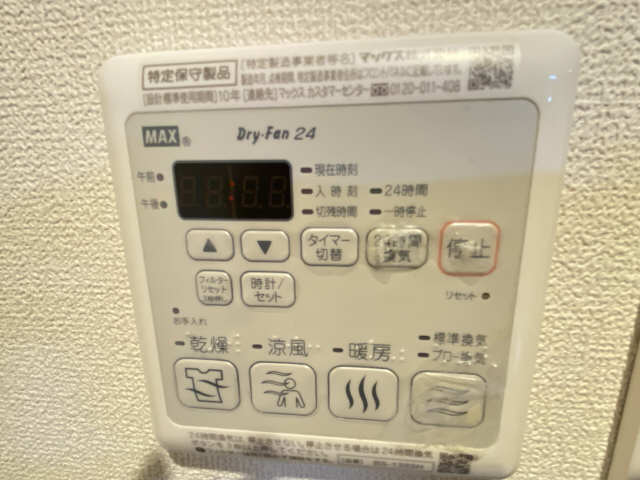 リラフォート前田 3階 浴室乾燥