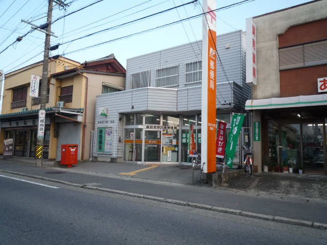 中川原郵便局