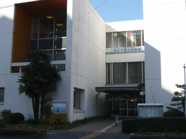 市立図書館