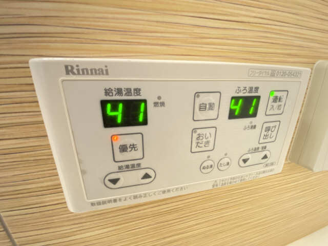 追い焚き機能