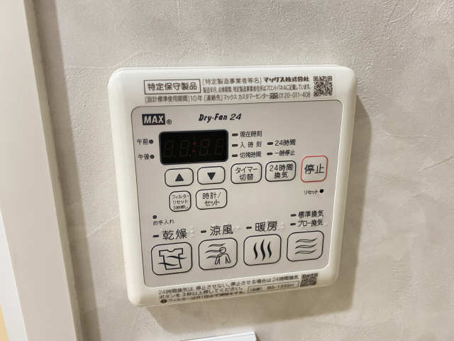 浴室乾燥