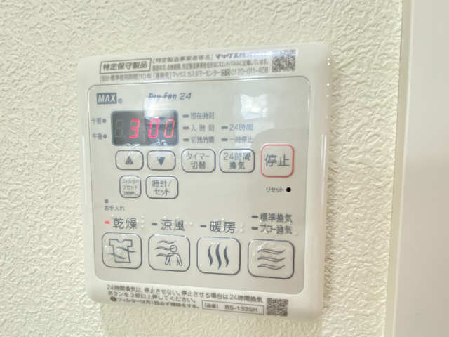 浴室乾燥