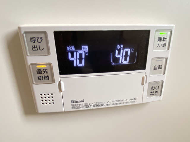追い焚き機能