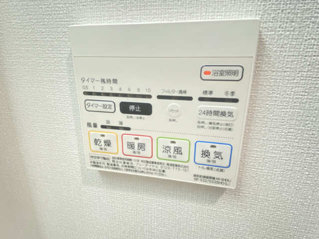 浴室乾燥