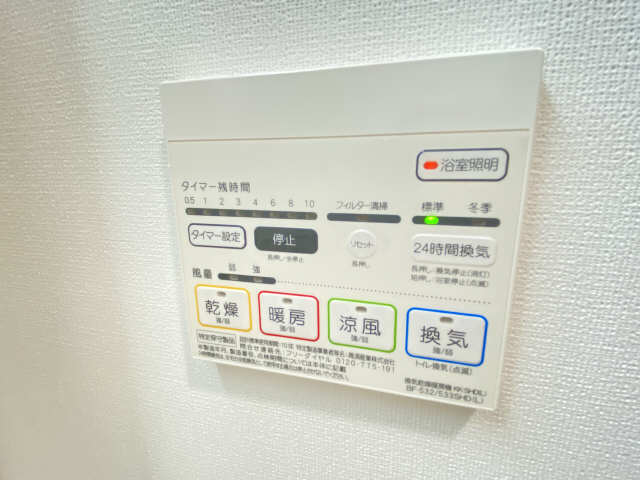 浴室乾燥