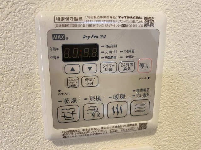 浴室乾燥機