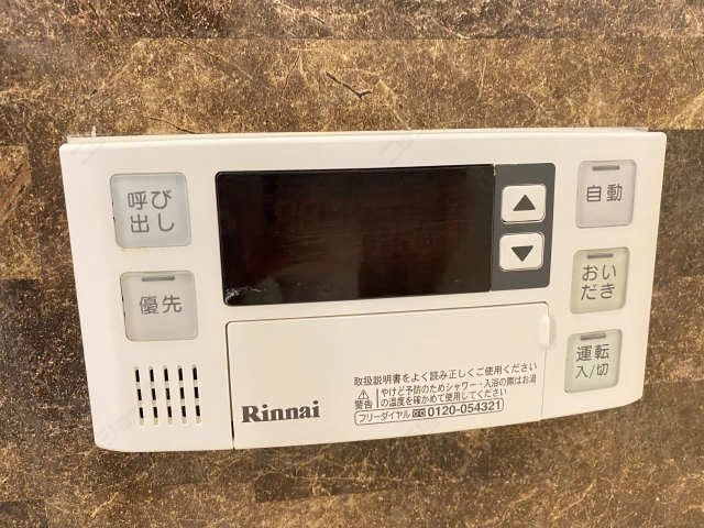 追い焚き機能