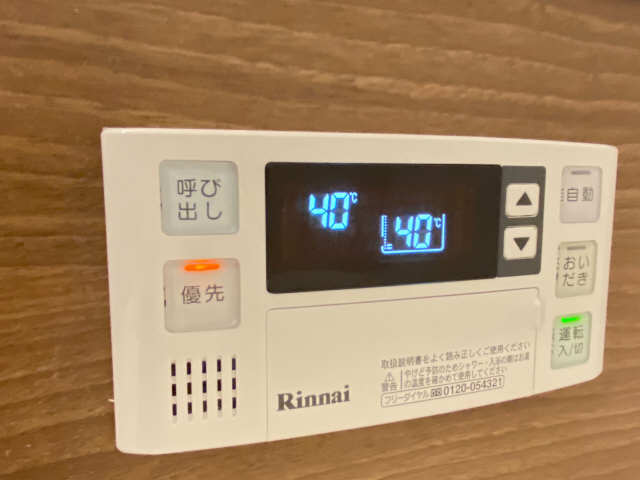 追い焚き機能