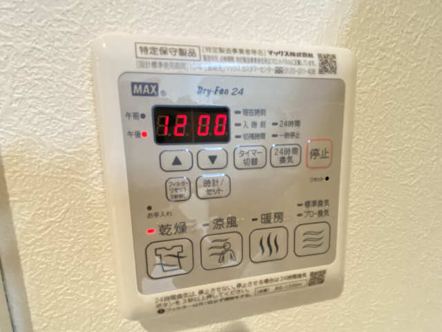 浴室乾燥