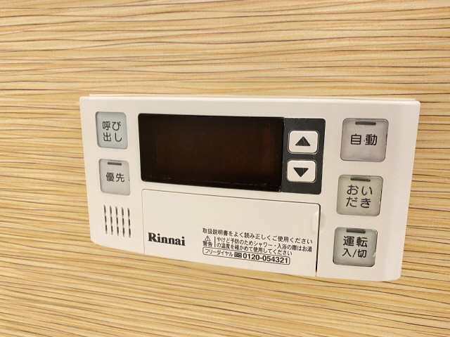 追い焚き機能