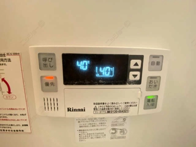 追い焚き機能