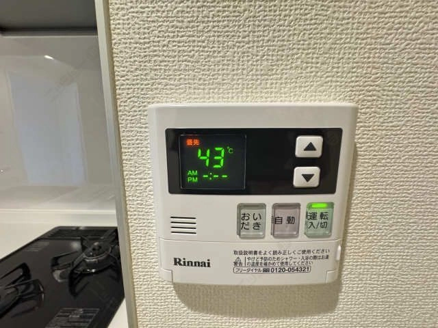 追い焚きスイッチ