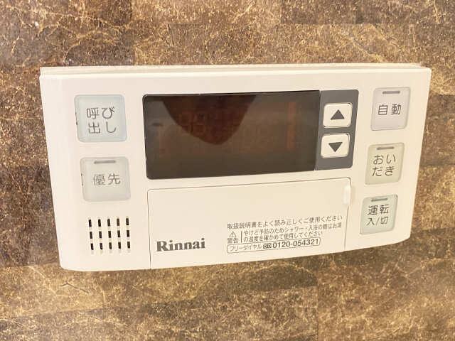 追い焚き機能