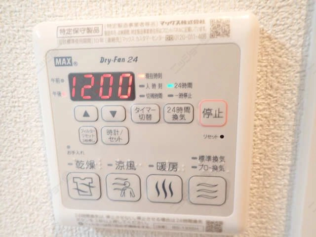浴室乾燥