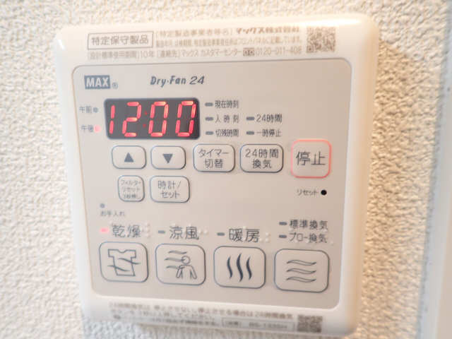浴室乾燥