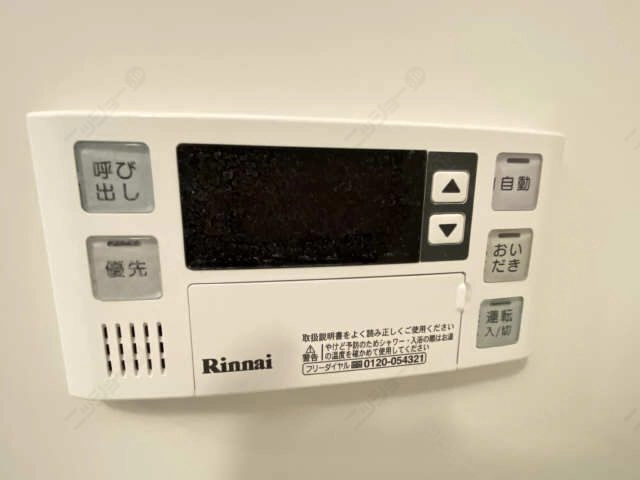 追い焚きリモコン