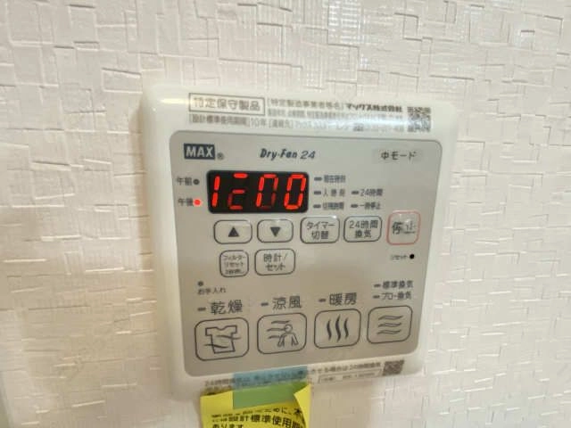 浴室乾燥