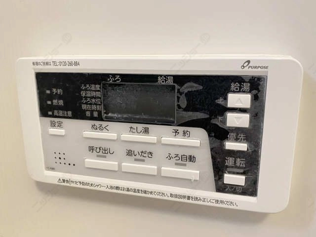 追い焚き機能