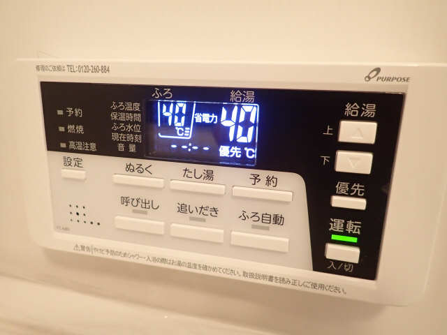 追い焚き機能
