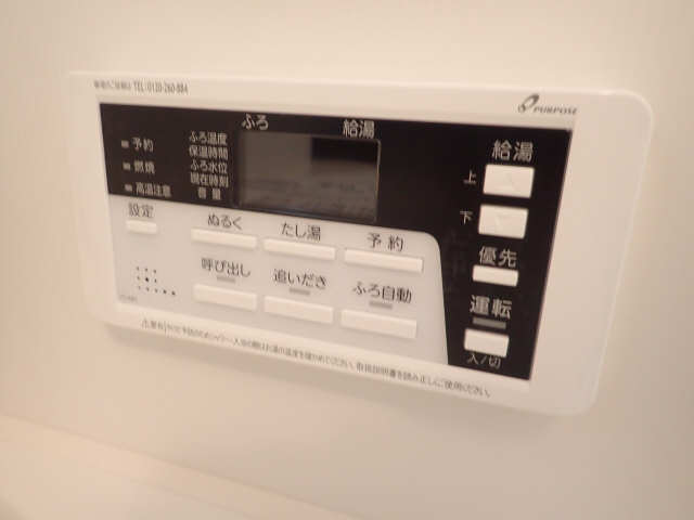 追い焚き機能