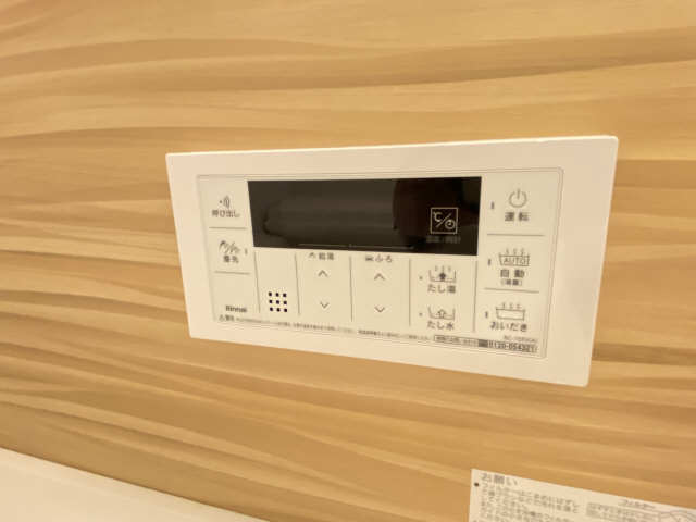 追い焚き機能