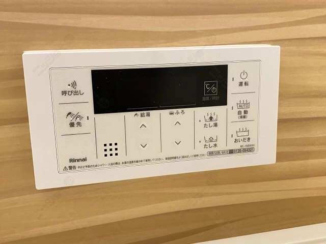追い焚き機能