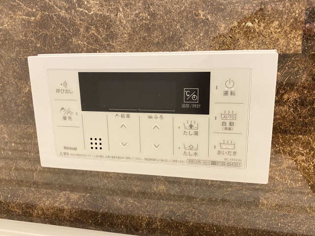追い焚き機能