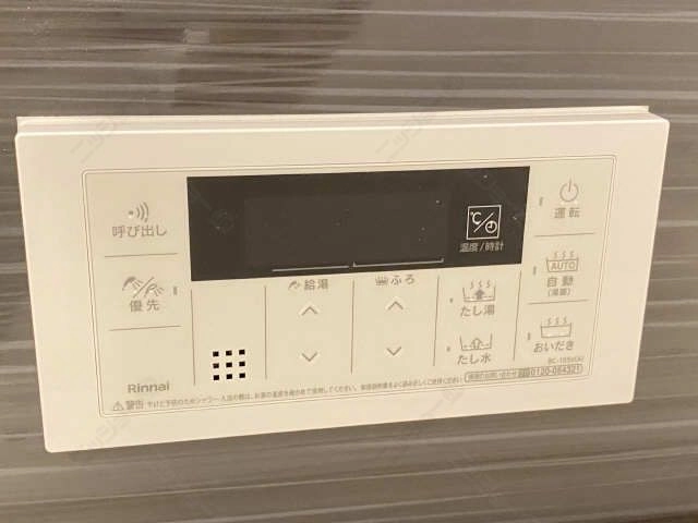 追い焚き機能