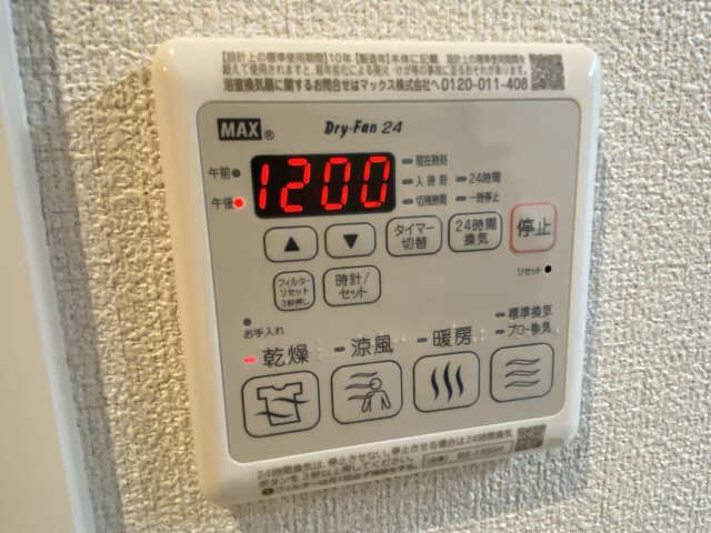 浴室乾燥